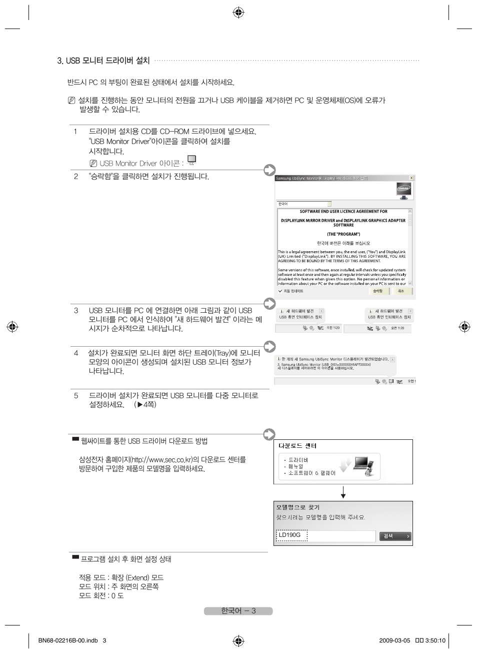 Samsung LS22LFUGFT-ZA User Manual | Page 23 / 28