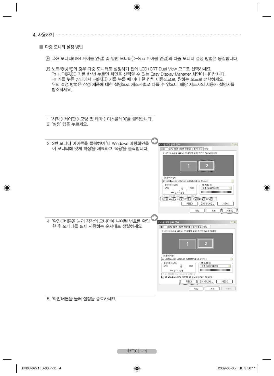 Samsung LS22LFUGFT-ZA User Manual | Page 24 / 28
