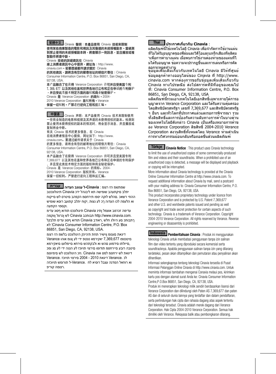 Samsung BD-D7000-ZA User Manual | Page 79 / 81