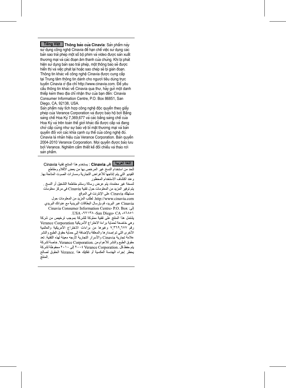 Samsung BD-D7000-ZA User Manual | Page 80 / 81