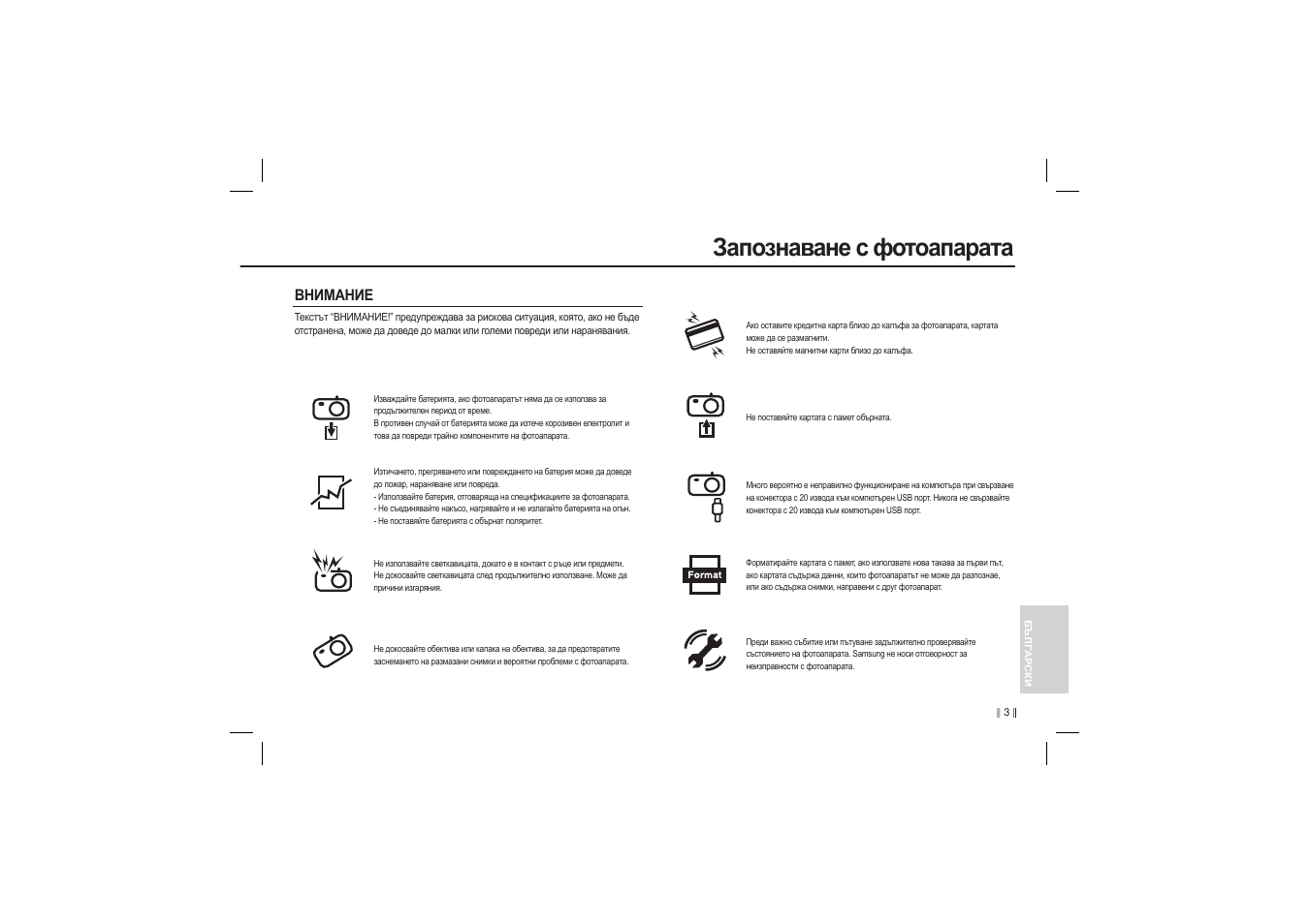 Запознаване с фотоапарата | Samsung EC-L100ZBBA-US User Manual | Page 148 / 162