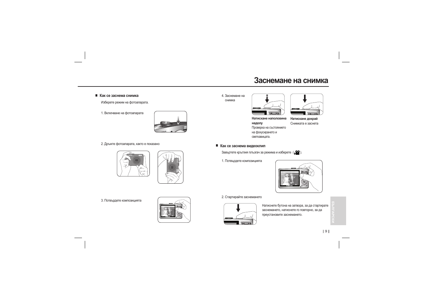 Заснемане на снимка | Samsung EC-L100ZBBA-US User Manual | Page 154 / 162