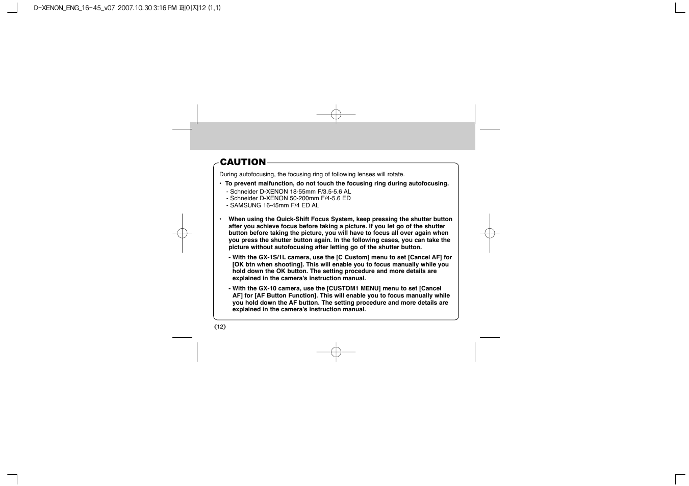 Caution | Samsung EZ-DLENS023-E1 User Manual | Page 14 / 28