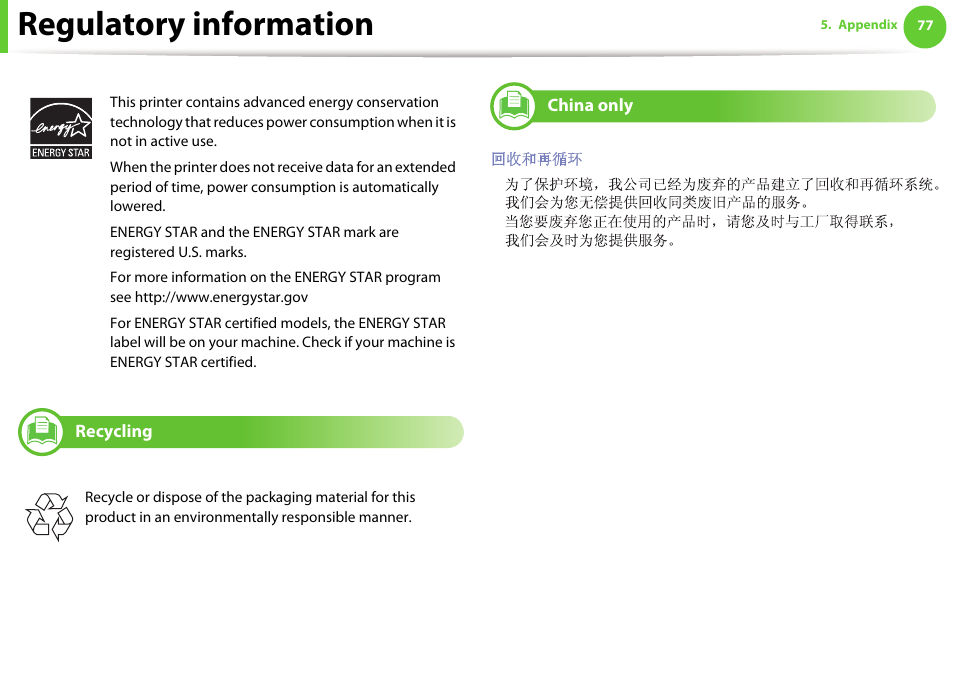 Recycling, China only, Regulatory information | Samsung ML-2955ND-XAA User Manual | Page 77 / 230