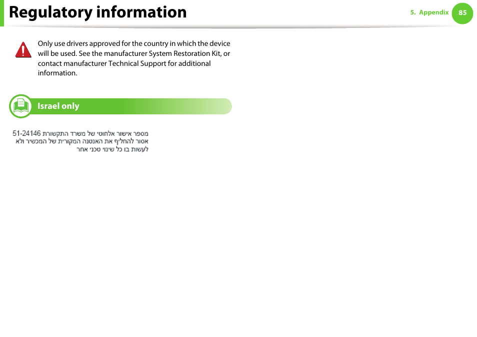 Israel only, Regulatory information | Samsung ML-2955ND-XAA User Manual | Page 85 / 230