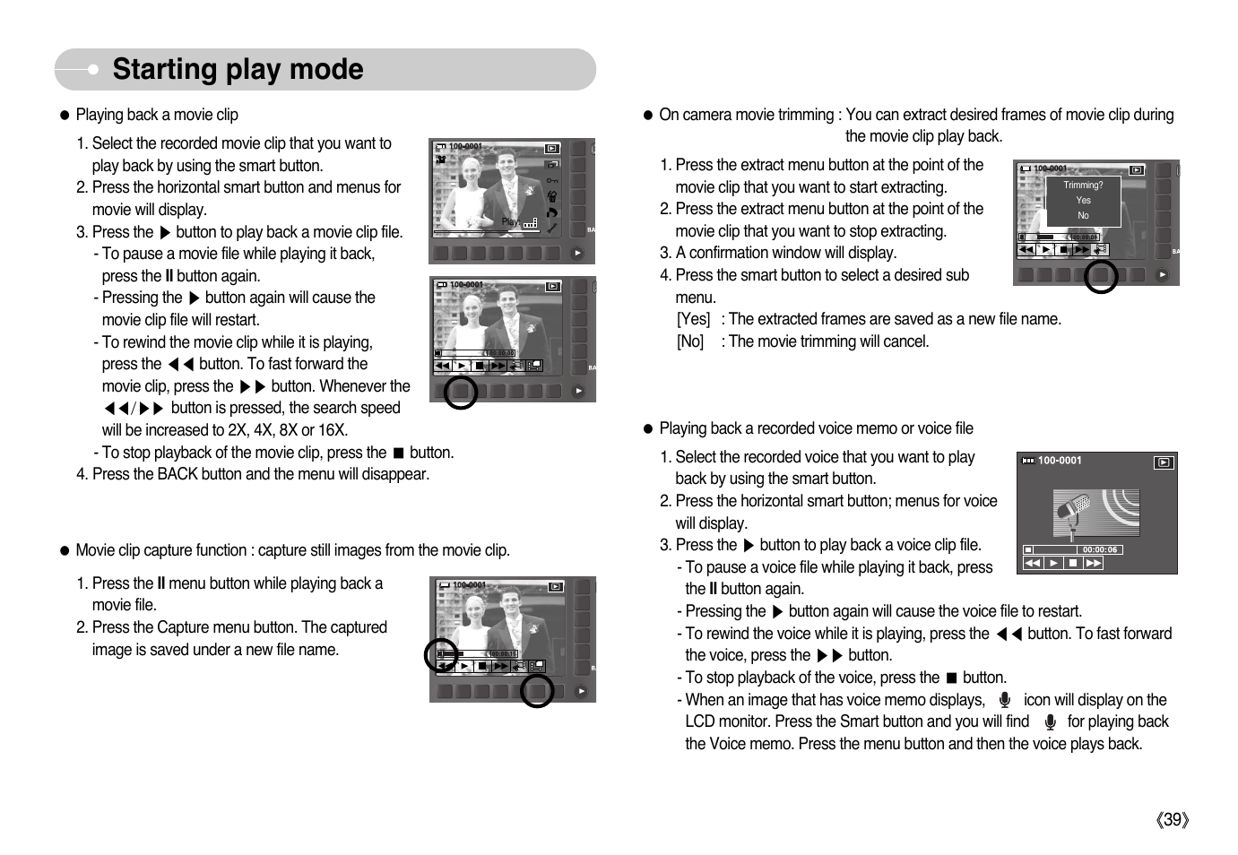 Starting play mode | Samsung NV10 User Manual | Page 40 / 74