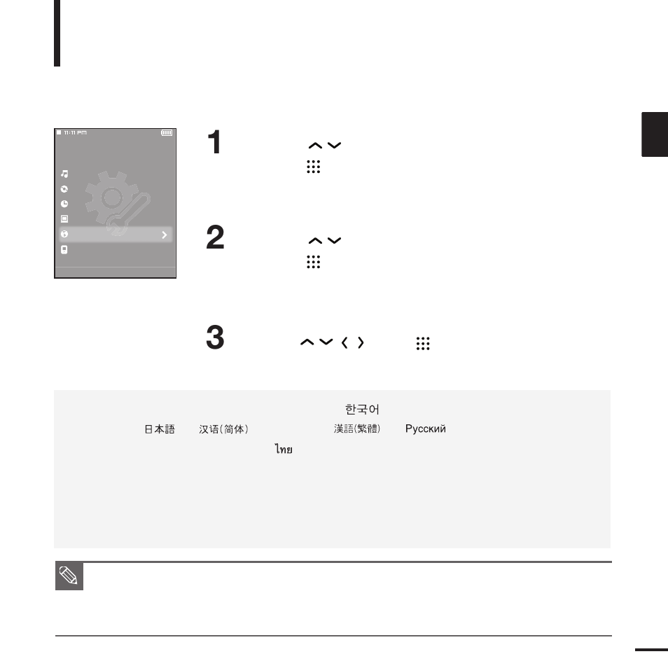 Setting language | Samsung YP-T9JBQP-XAC User Manual | Page 71 / 81