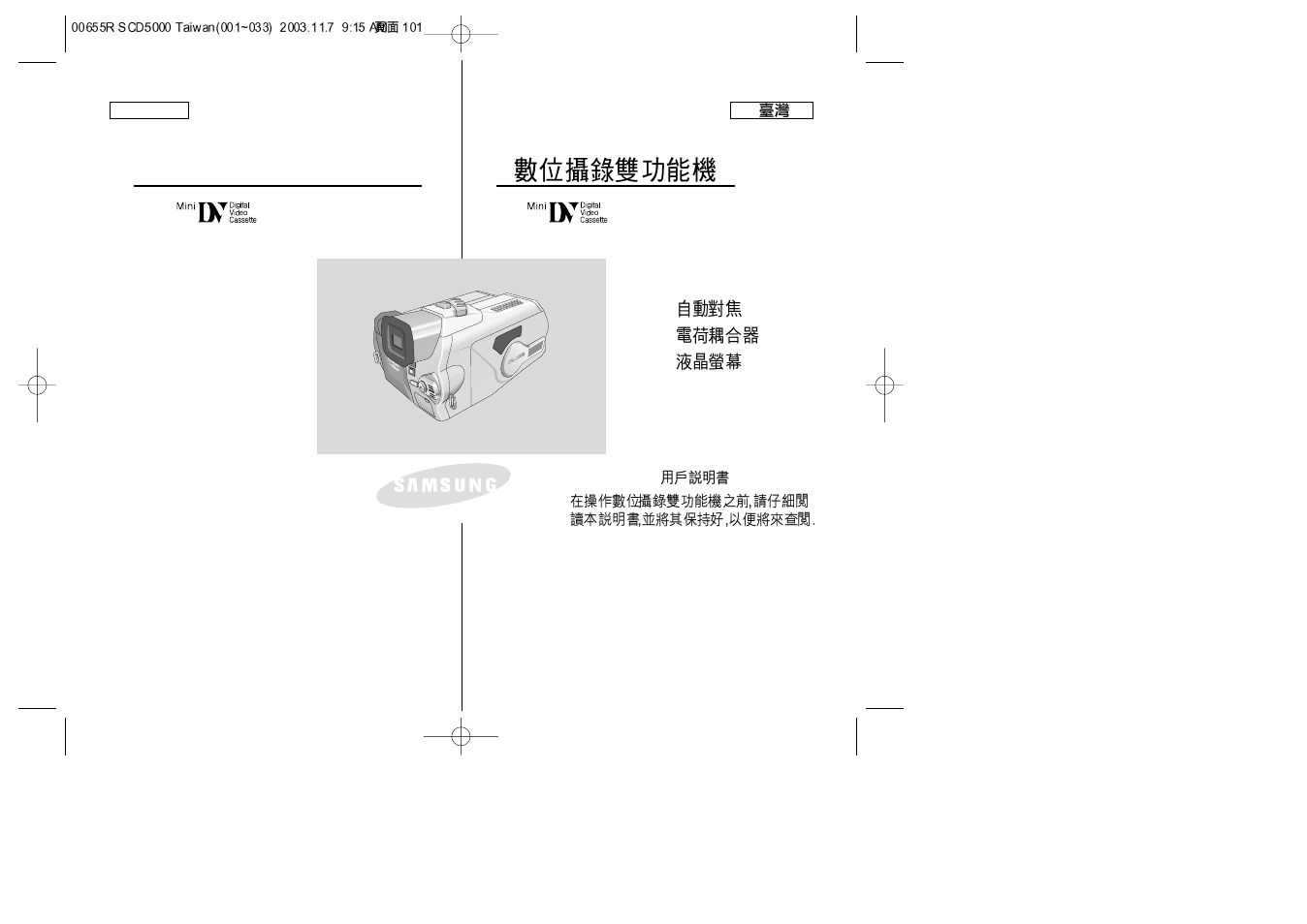 Samsung SC-D5000-XAC User Manual | 128 pages