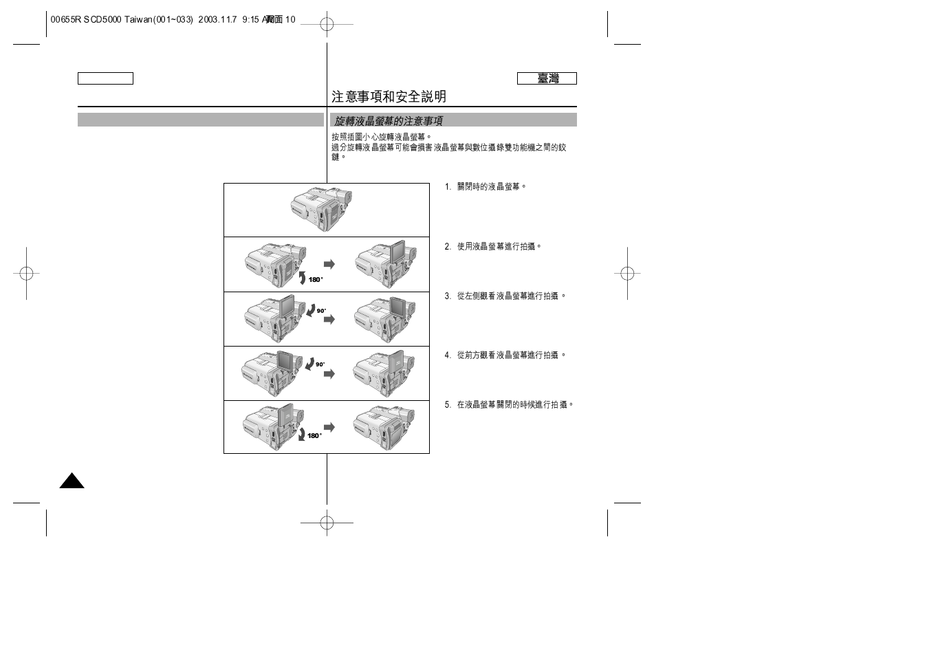 Samsung SC-D5000-XAC User Manual | Page 10 / 128