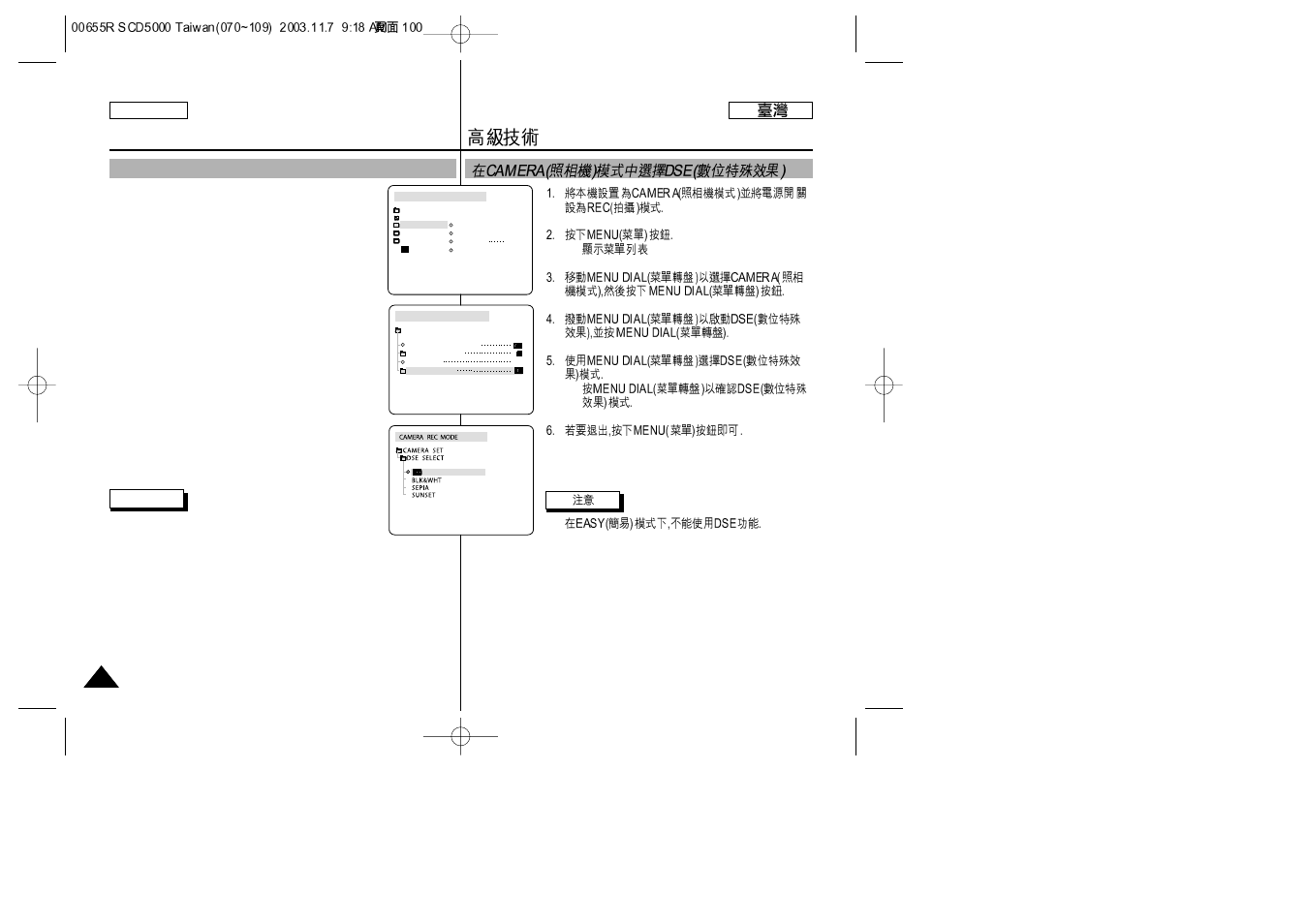 Advanced techniques | Samsung SC-D5000-XAC User Manual | Page 100 / 128