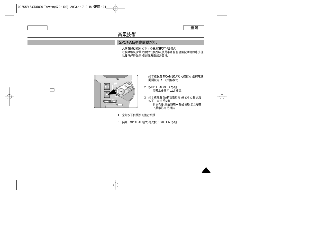 Advanced techniques, Spot-ae | Samsung SC-D5000-XAC User Manual | Page 101 / 128