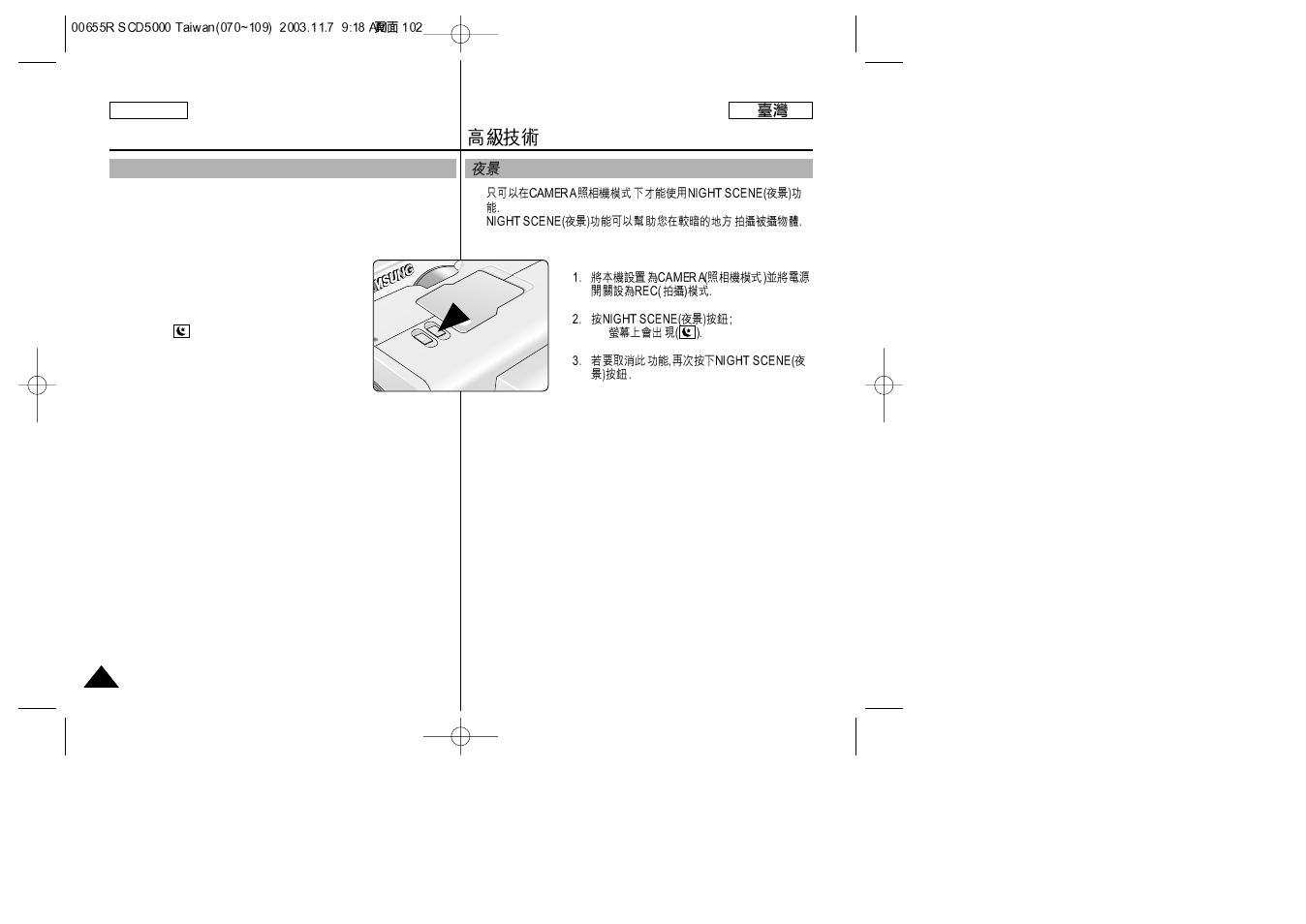 Advanced techniques | Samsung SC-D5000-XAC User Manual | Page 102 / 128