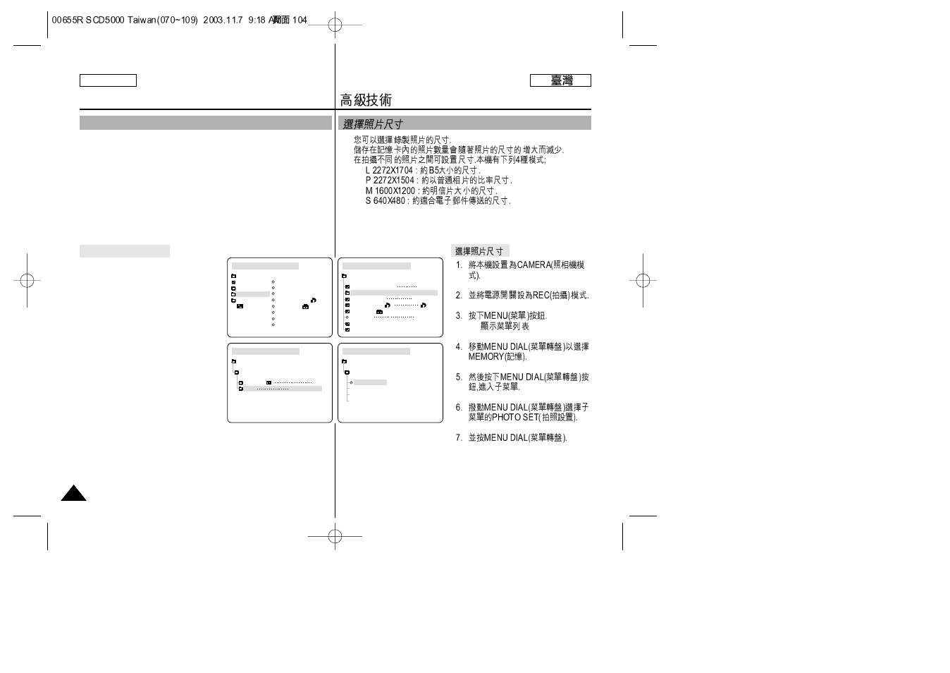 Advanced techniques, Selecting the image size | Samsung SC-D5000-XAC User Manual | Page 104 / 128