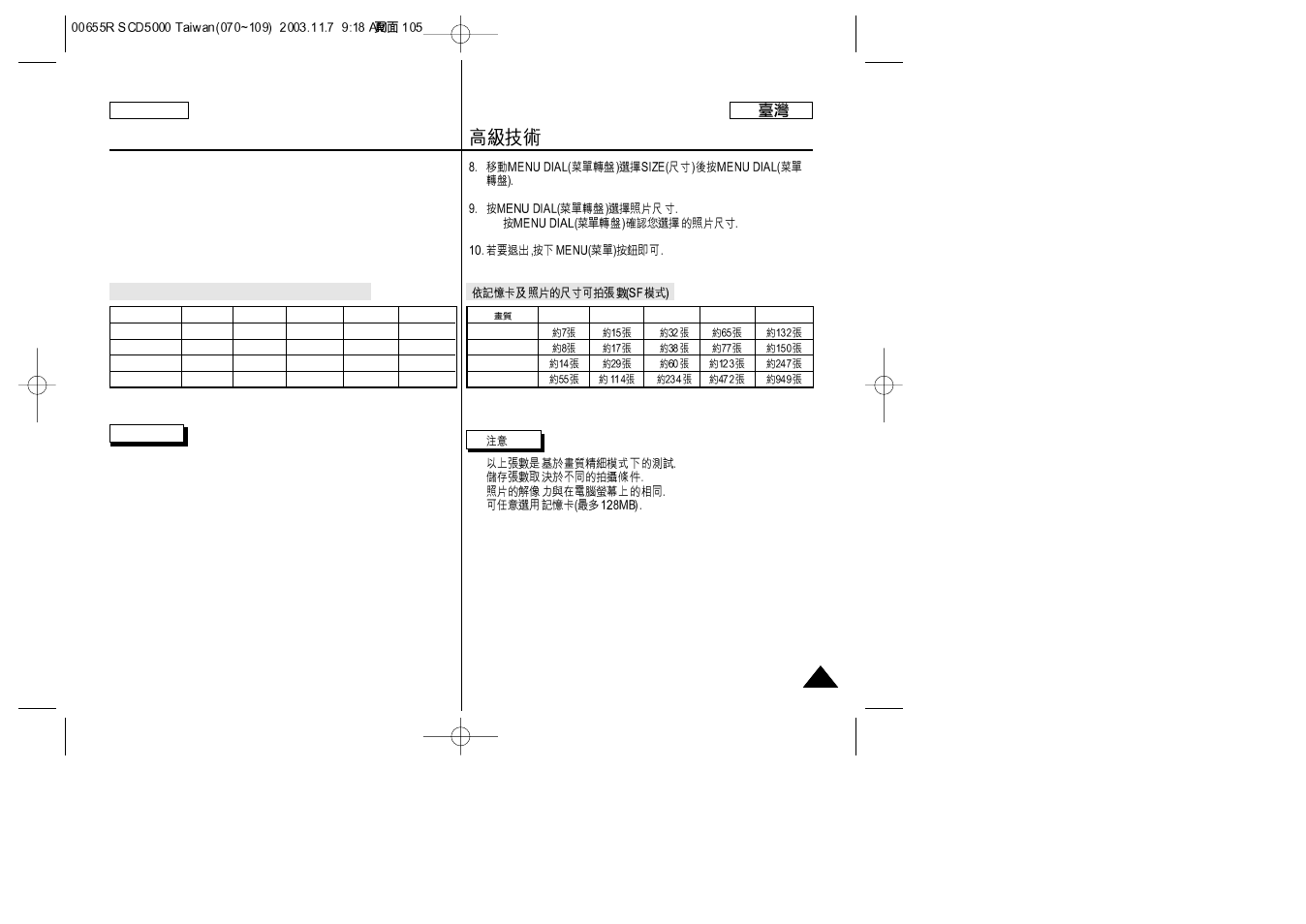 Advanced techniques | Samsung SC-D5000-XAC User Manual | Page 105 / 128