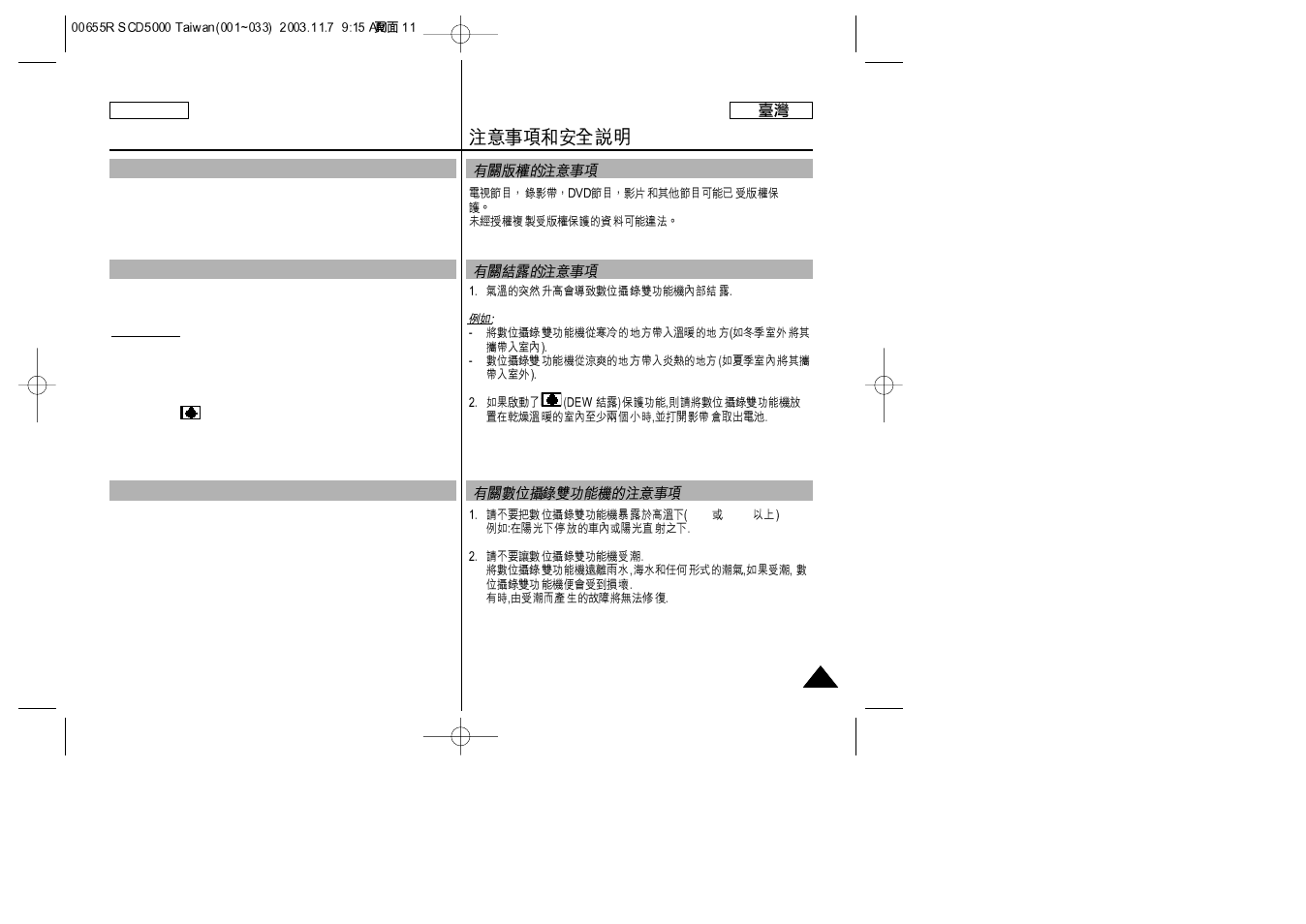 Samsung SC-D5000-XAC User Manual | Page 11 / 128