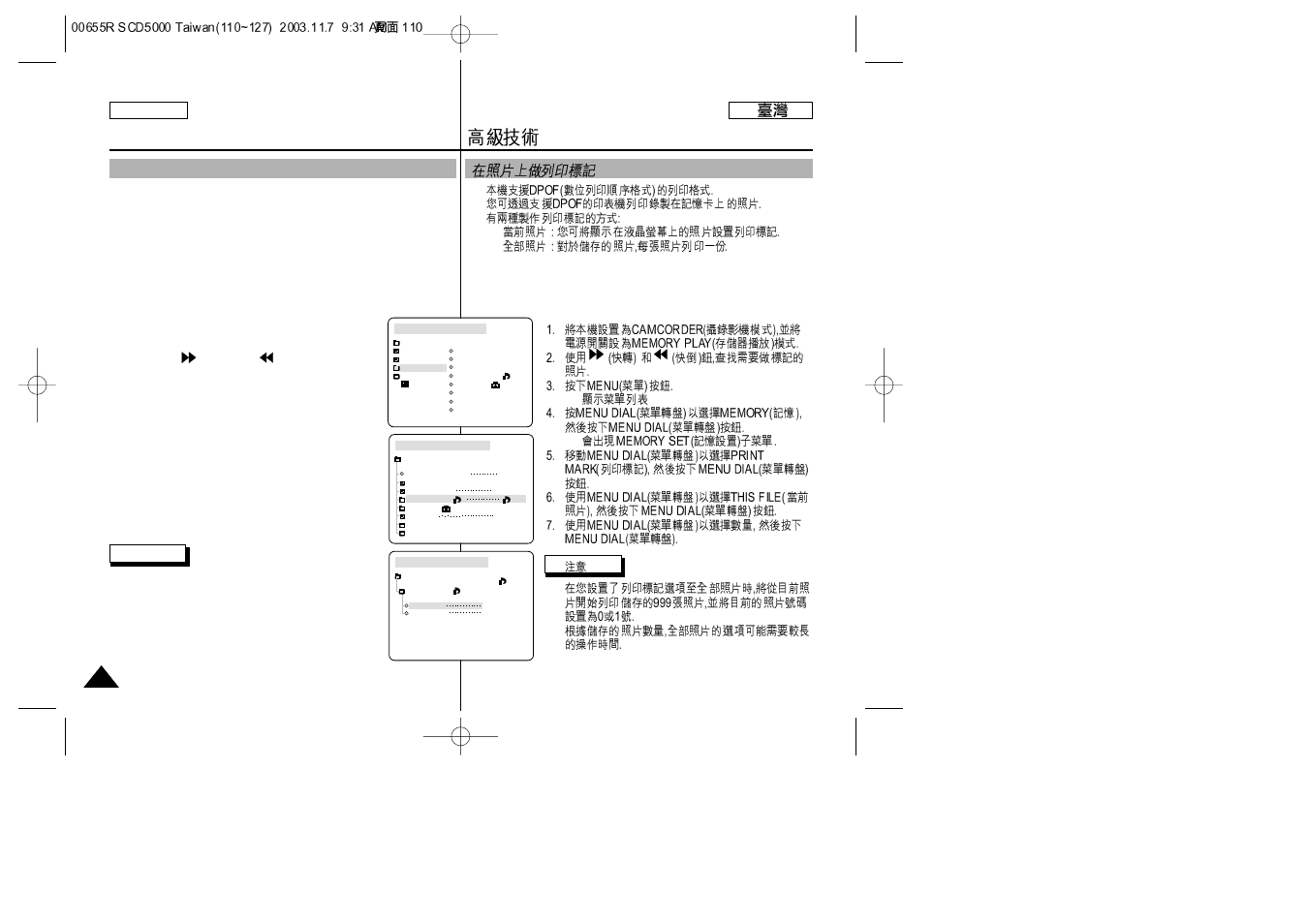 Advanced techniques | Samsung SC-D5000-XAC User Manual | Page 110 / 128