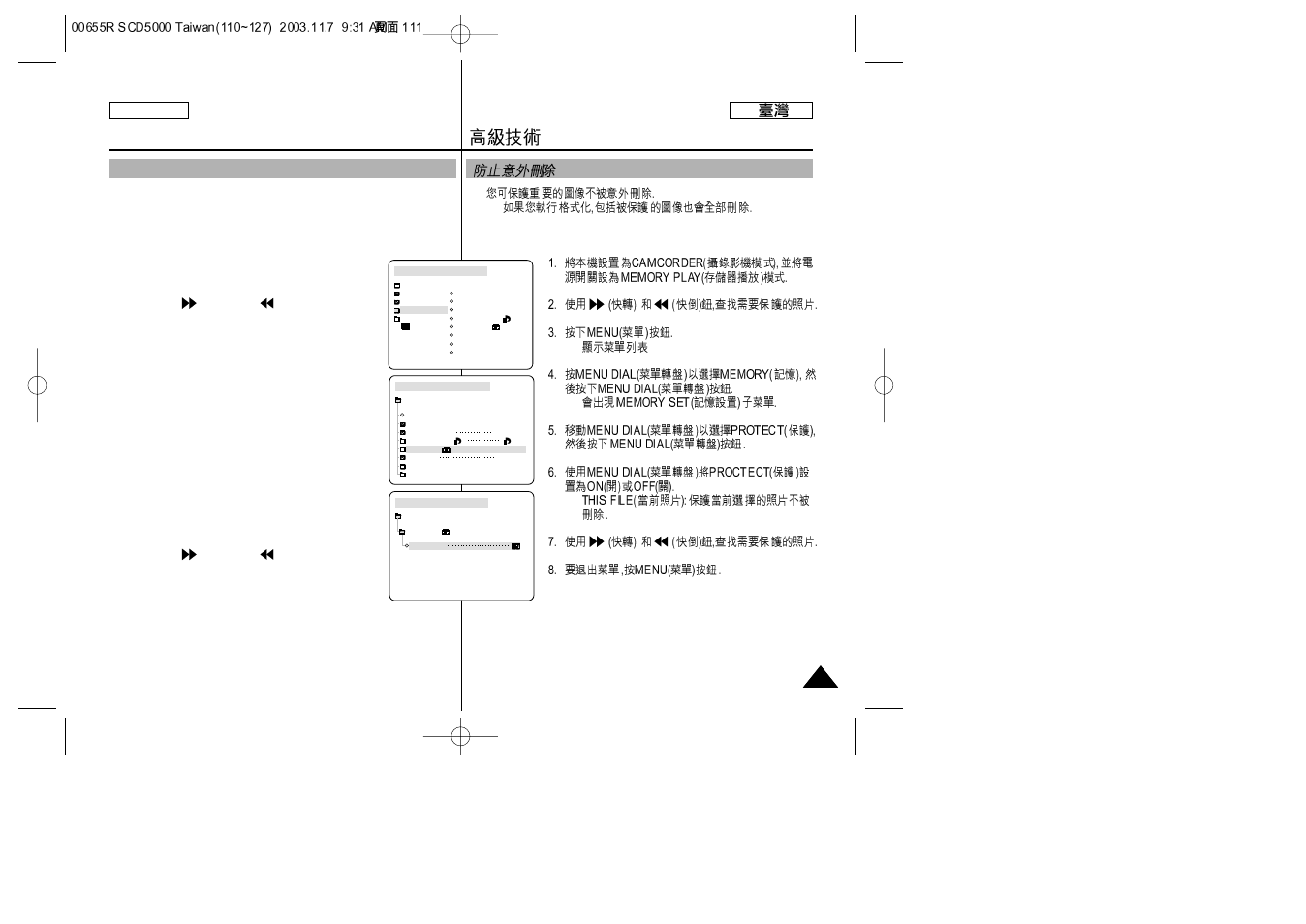 Advanced techniques | Samsung SC-D5000-XAC User Manual | Page 111 / 128