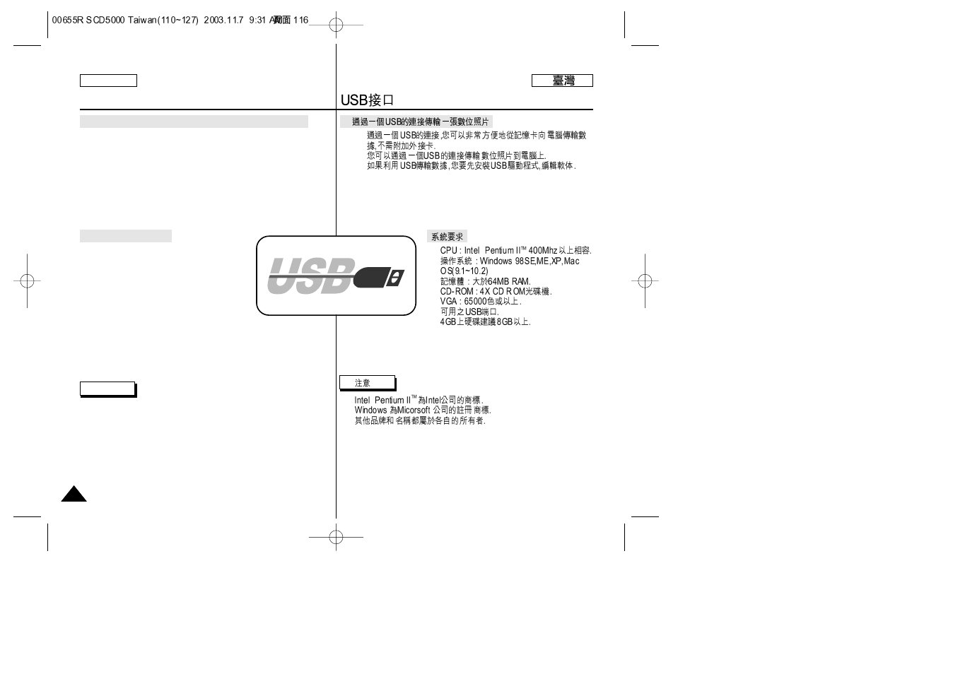Usb interface | Samsung SC-D5000-XAC User Manual | Page 116 / 128