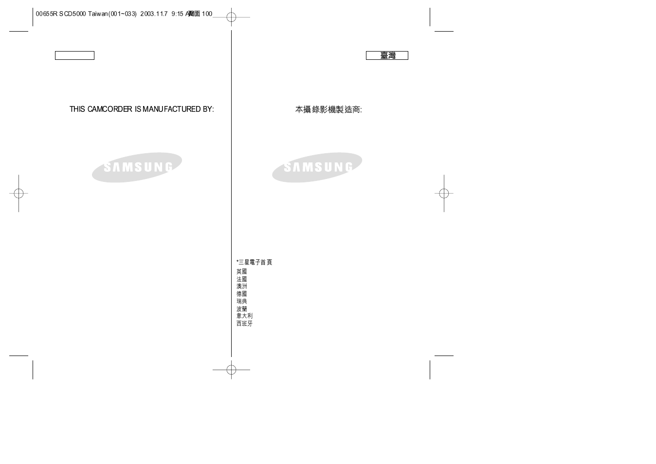 Samsung SC-D5000-XAC User Manual | Page 128 / 128