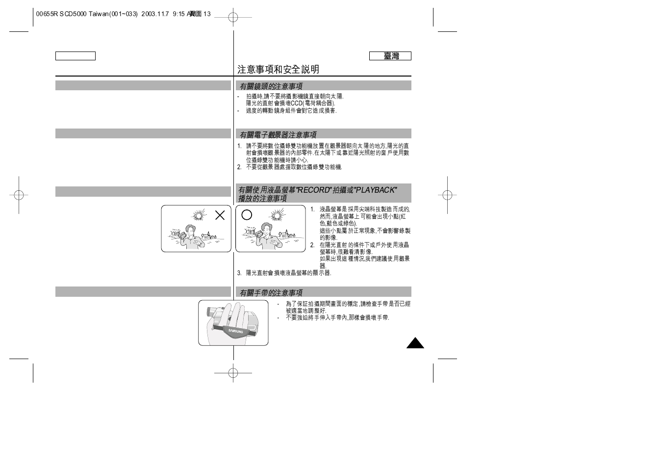 Samsung SC-D5000-XAC User Manual | Page 13 / 128