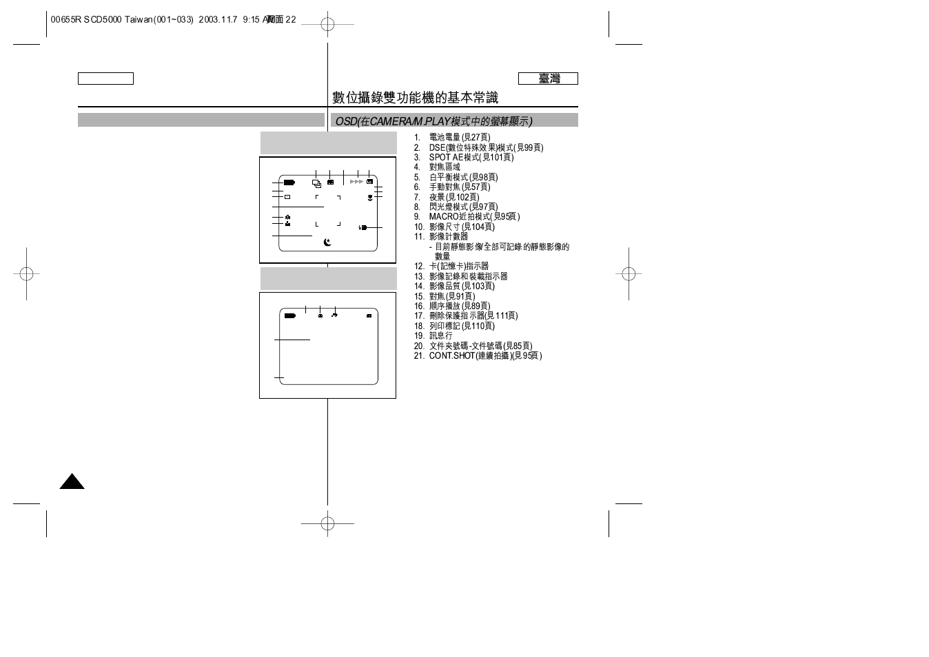 Getting to know your device, Osd (on screen display in camera/m.play modes), English | Osd in camera mode, Osd in m.play mode | Samsung SC-D5000-XAC User Manual | Page 22 / 128