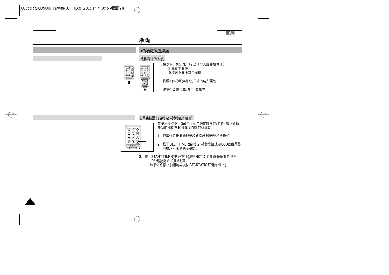 Samsung SC-D5000-XAC User Manual | Page 24 / 128
