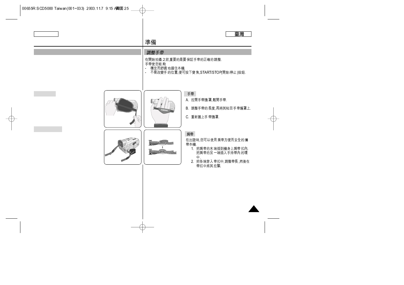 Preparation | Samsung SC-D5000-XAC User Manual | Page 25 / 128