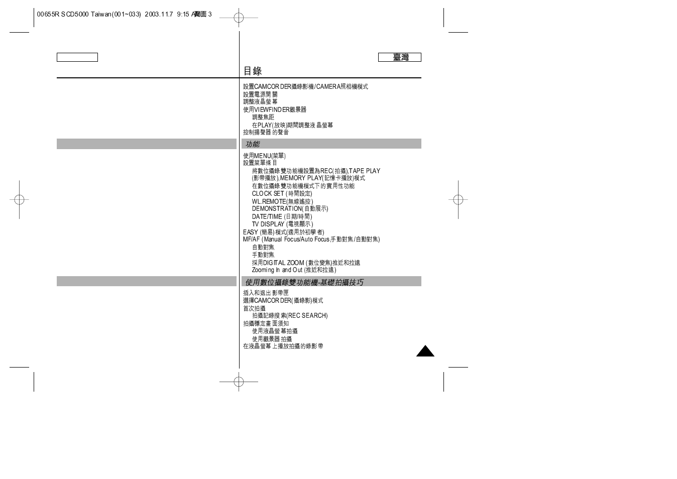 Samsung SC-D5000-XAC User Manual | Page 3 / 128