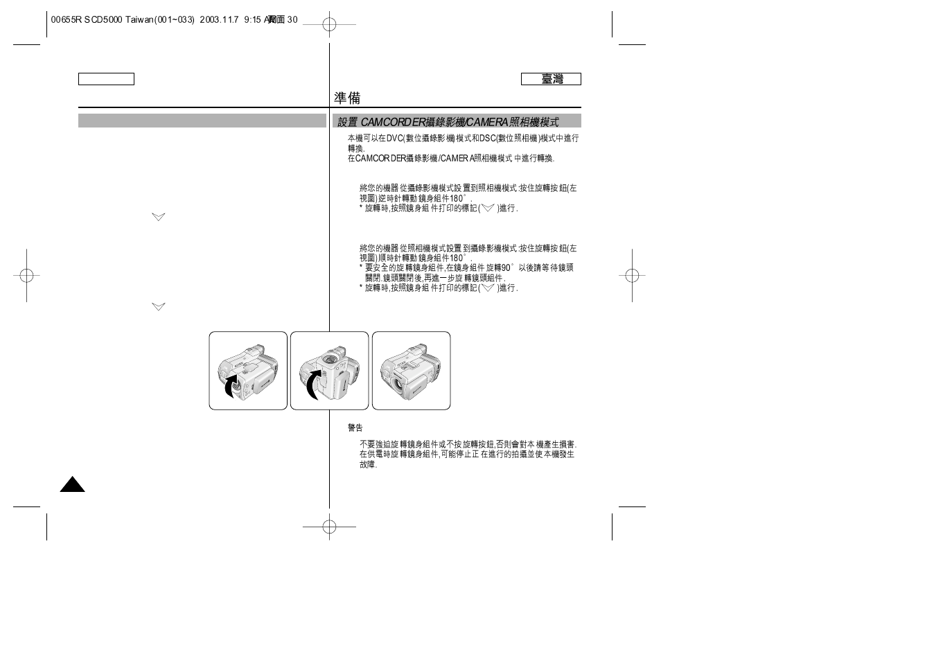 Preparation | Samsung SC-D5000-XAC User Manual | Page 30 / 128