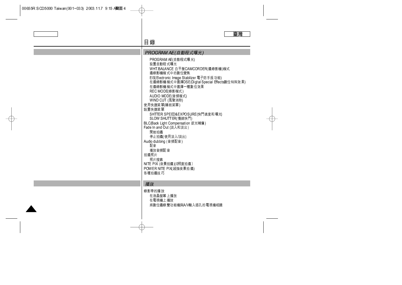 Samsung SC-D5000-XAC User Manual | Page 4 / 128