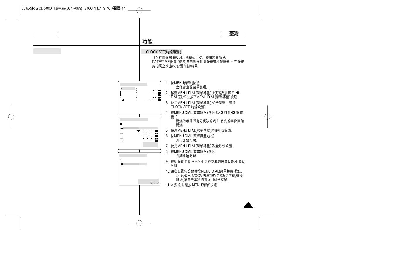 Functions | Samsung SC-D5000-XAC User Manual | Page 41 / 128