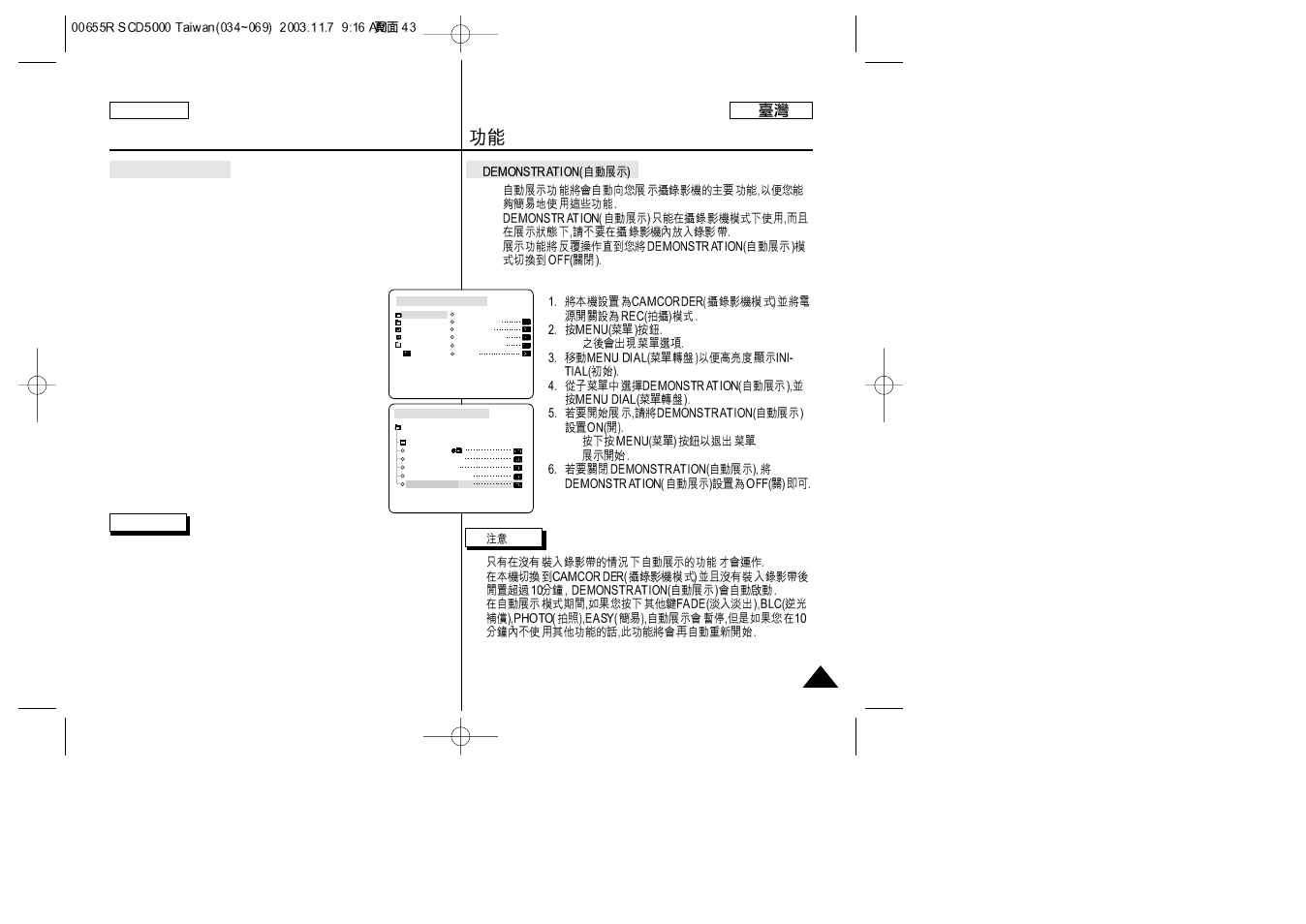 Functions | Samsung SC-D5000-XAC User Manual | Page 43 / 128