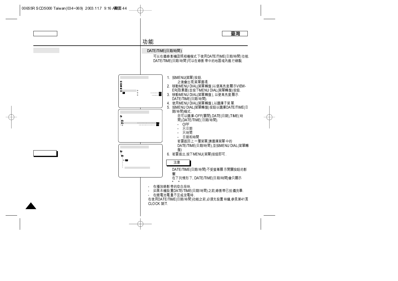 Functions | Samsung SC-D5000-XAC User Manual | Page 44 / 128
