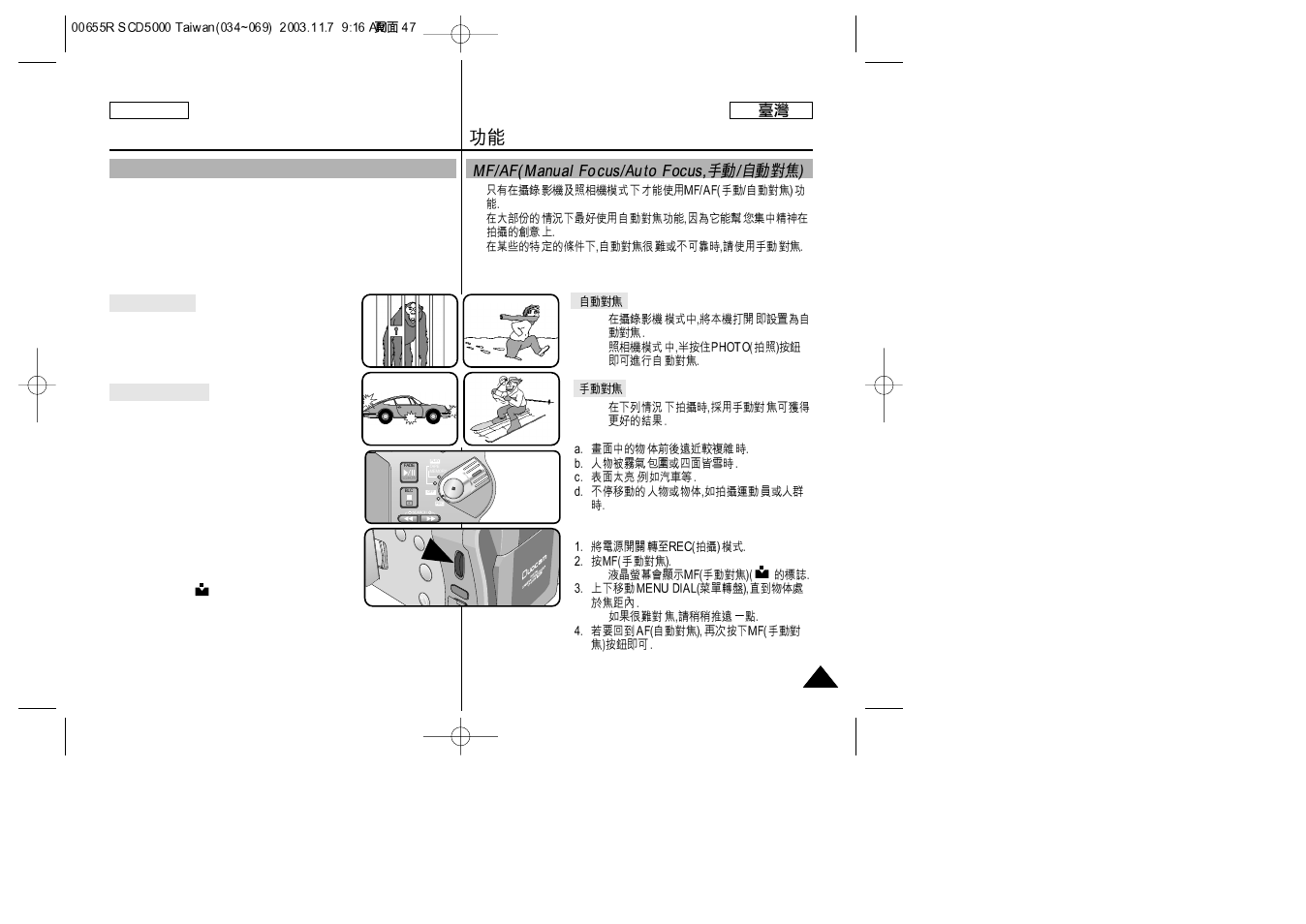 Functions | Samsung SC-D5000-XAC User Manual | Page 47 / 128