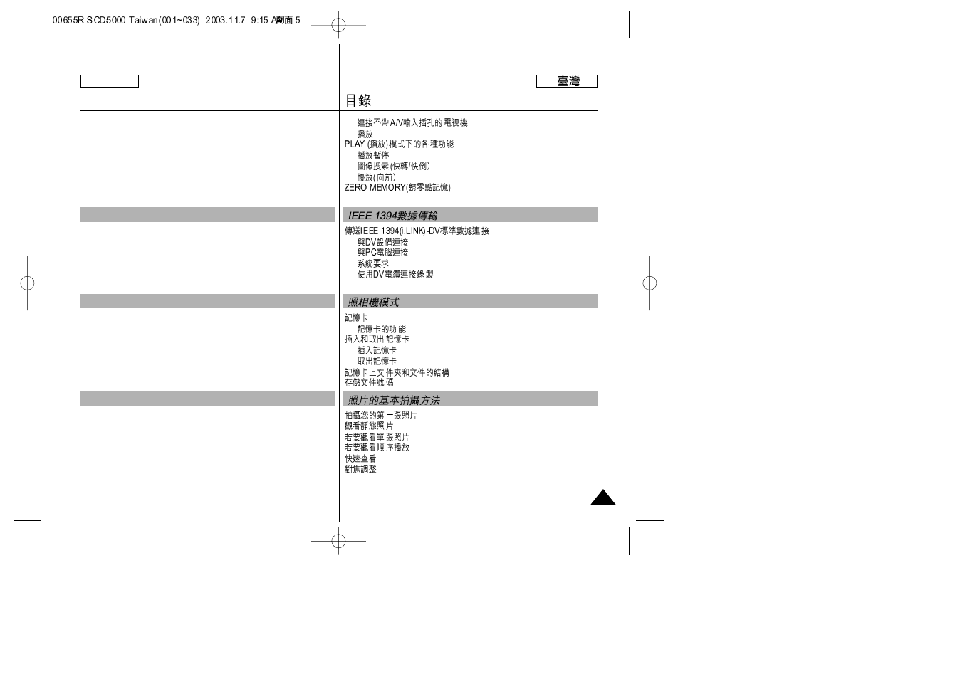 Samsung SC-D5000-XAC User Manual | Page 5 / 128