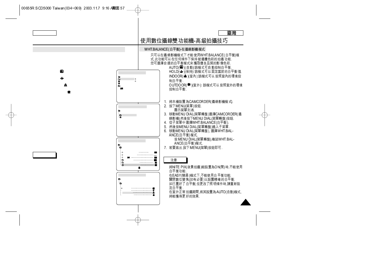 Using the camcorder - advanced recording | Samsung SC-D5000-XAC User Manual | Page 57 / 128
