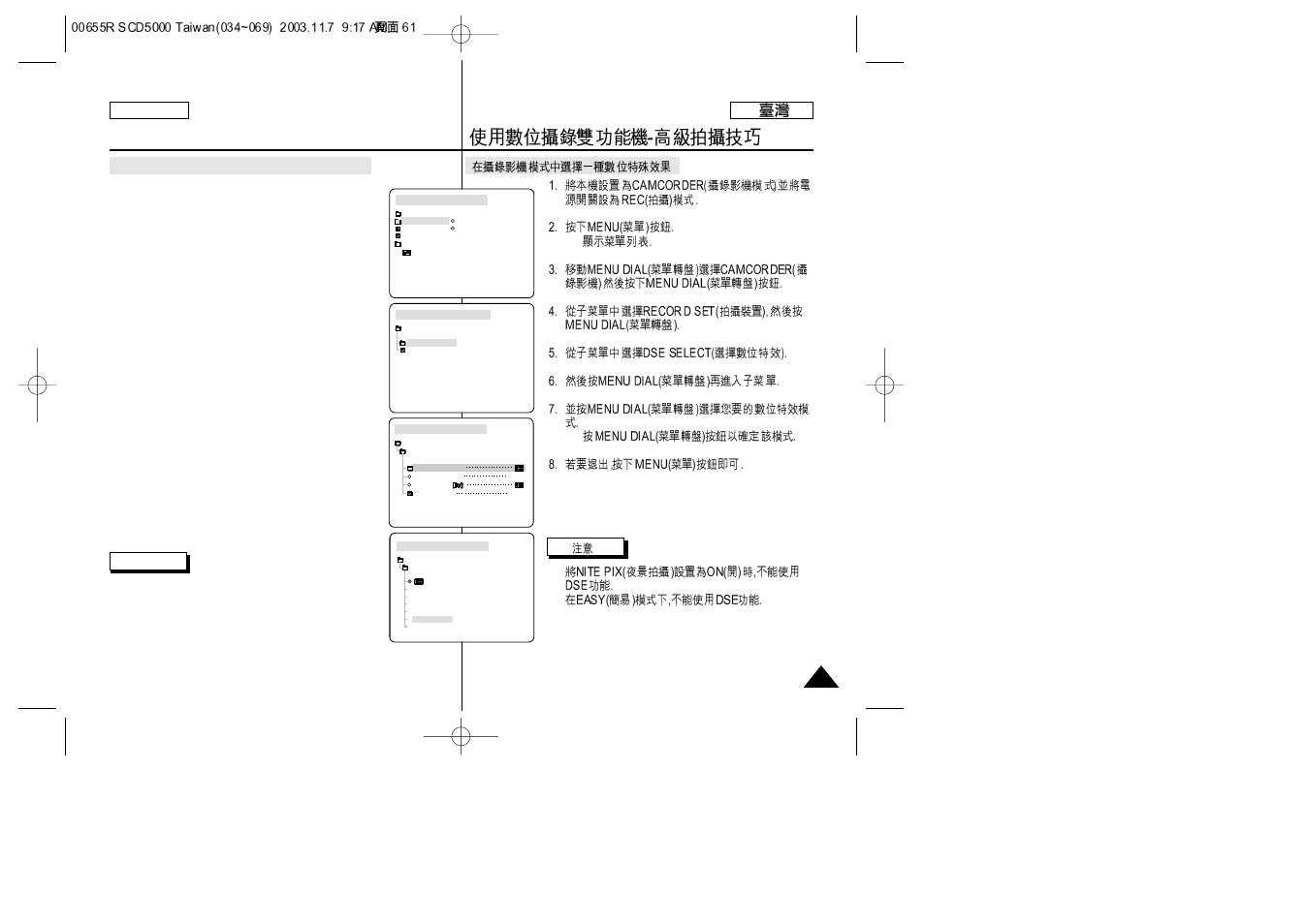 Using the camcorder - advanced recording | Samsung SC-D5000-XAC User Manual | Page 61 / 128