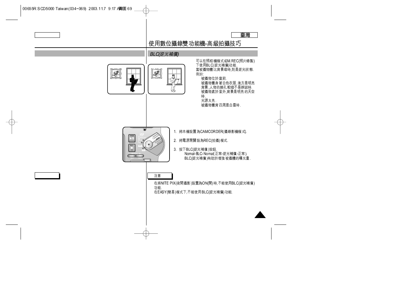 Using the camcorder - advanced recording, Blc (back light compensation) | Samsung SC-D5000-XAC User Manual | Page 69 / 128