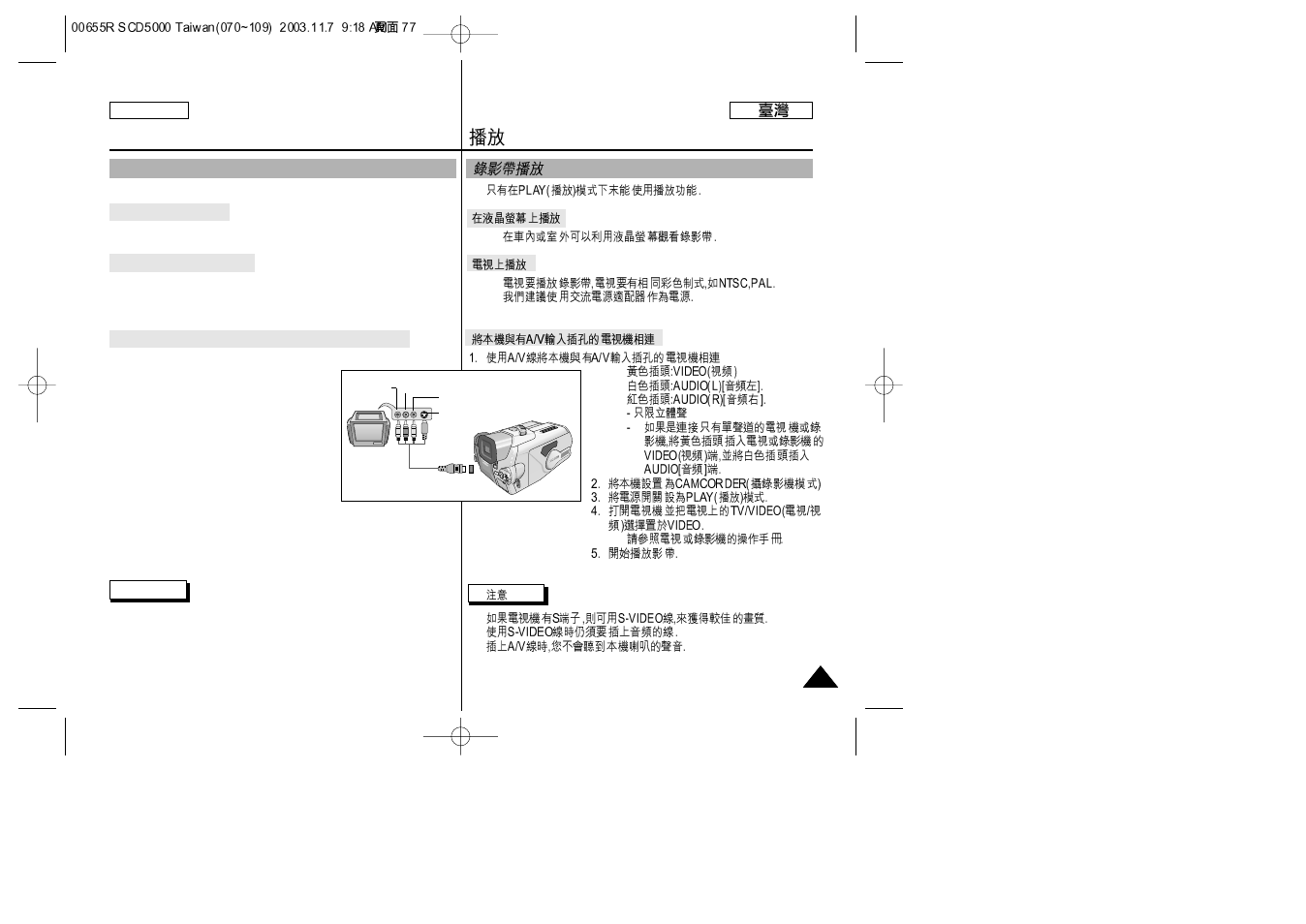 Playback, Tape playback | Samsung SC-D5000-XAC User Manual | Page 77 / 128