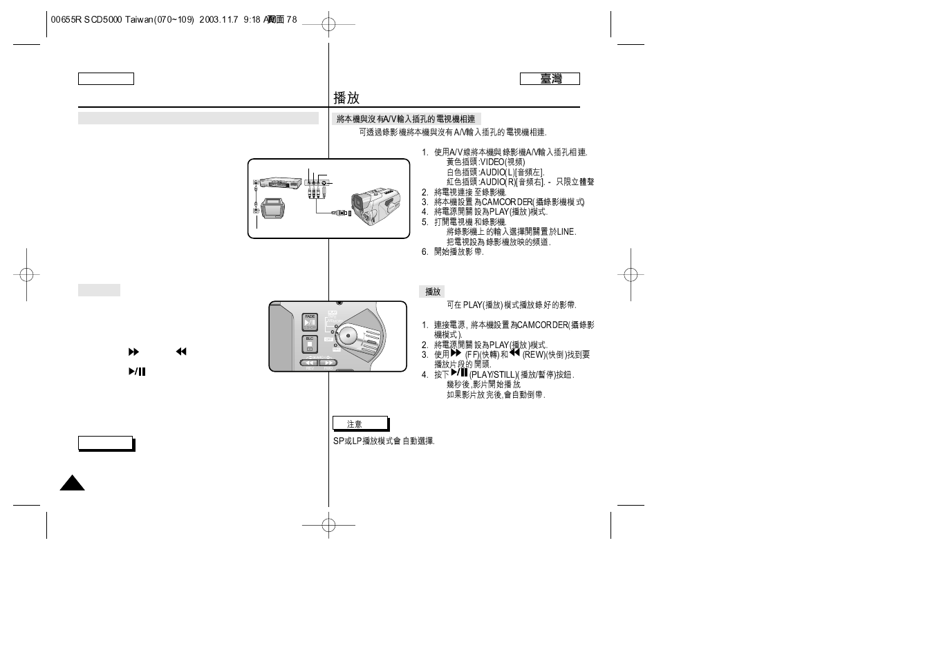 Playback | Samsung SC-D5000-XAC User Manual | Page 78 / 128