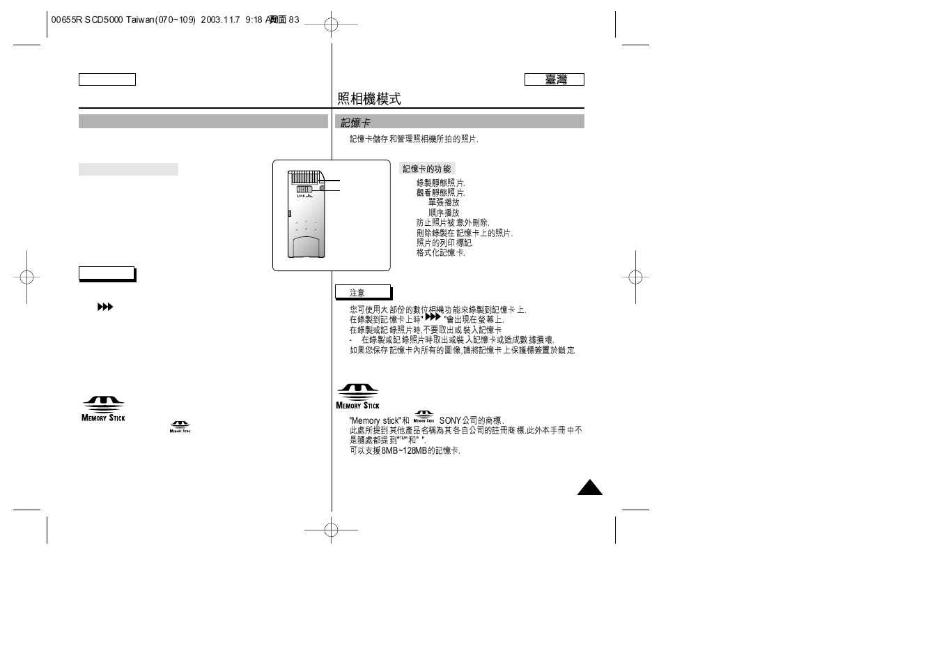 Using the camera | Samsung SC-D5000-XAC User Manual | Page 83 / 128