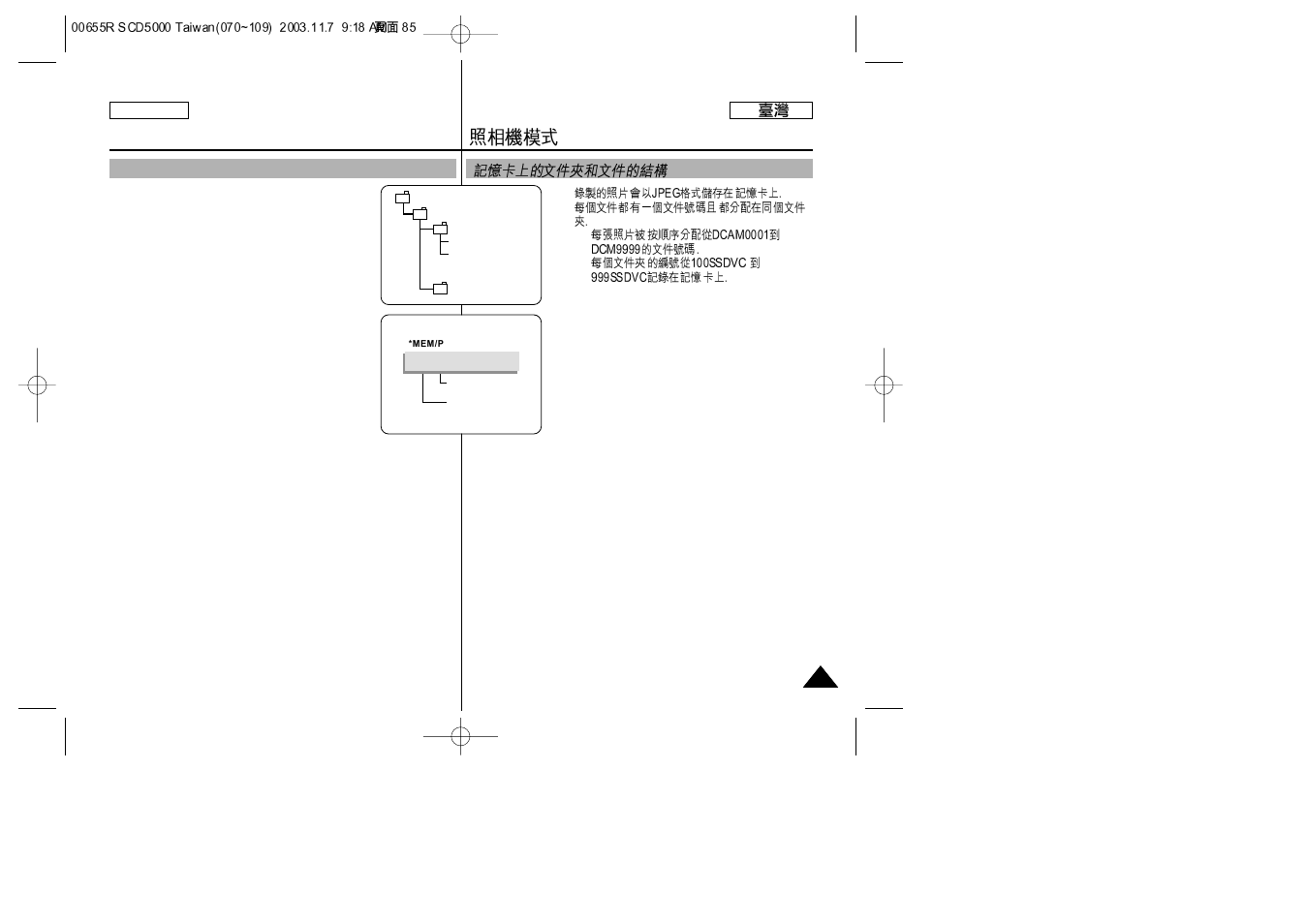 Using the camera | Samsung SC-D5000-XAC User Manual | Page 85 / 128