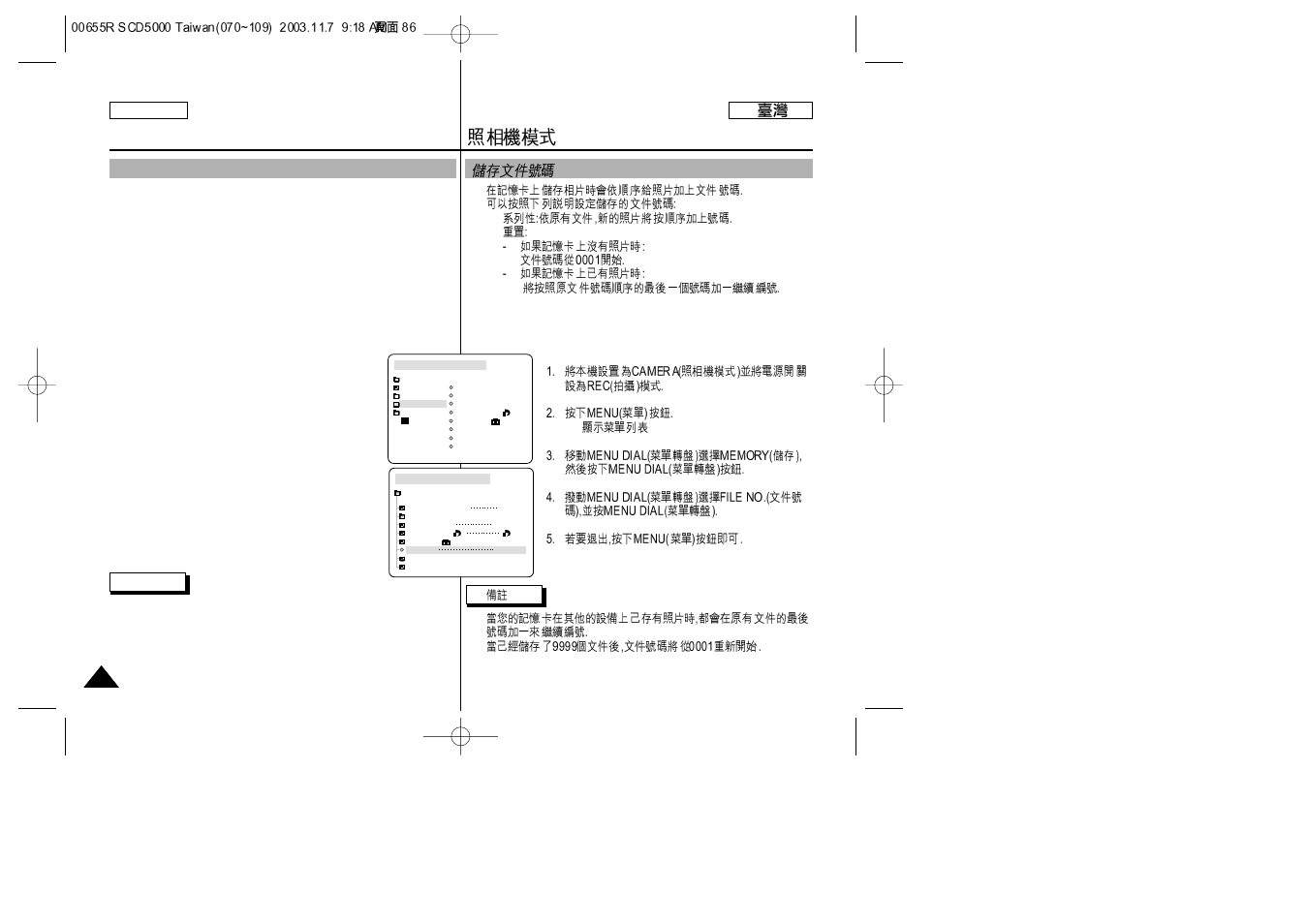 Using the camera | Samsung SC-D5000-XAC User Manual | Page 86 / 128