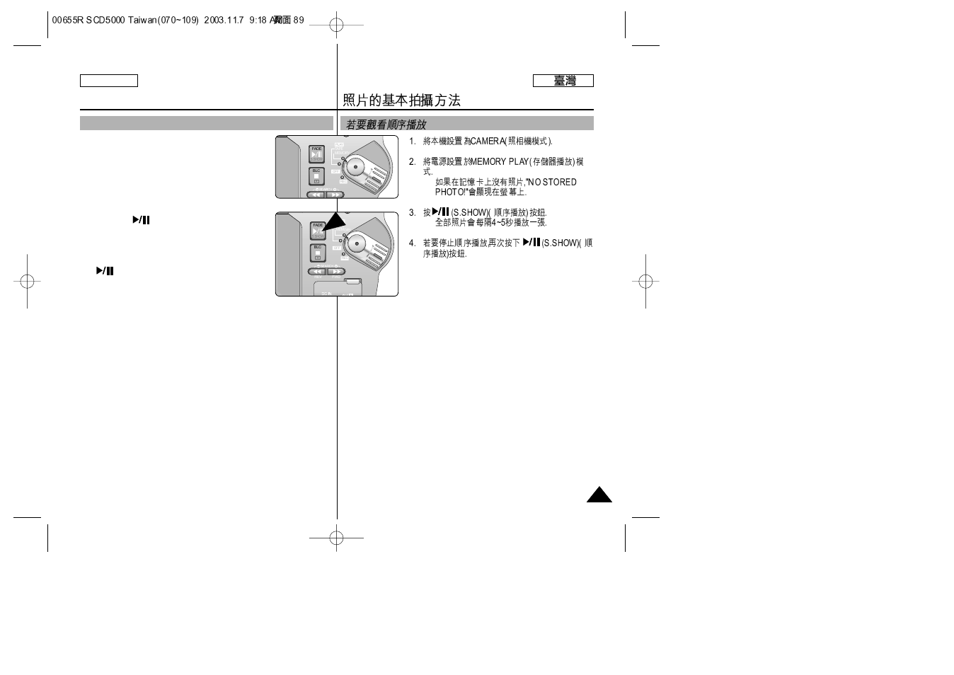 Basic picture-taking, English | Samsung SC-D5000-XAC User Manual | Page 89 / 128