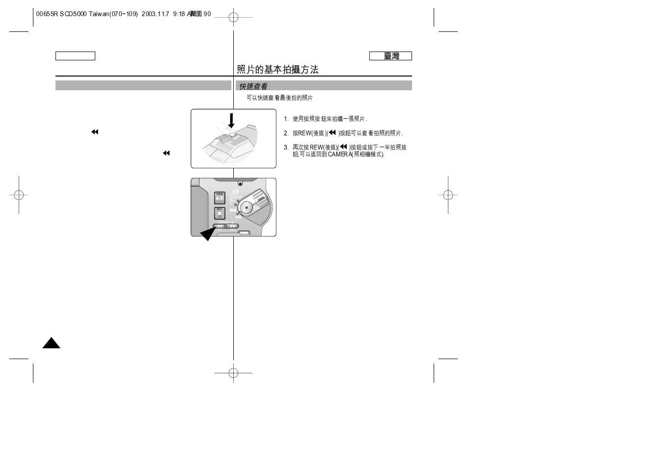 Basic picture-taking, Quick review | Samsung SC-D5000-XAC User Manual | Page 90 / 128