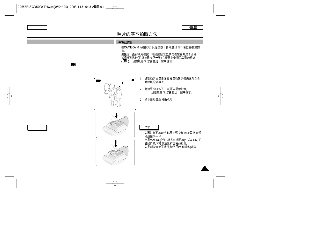 Basic picture-taking | Samsung SC-D5000-XAC User Manual | Page 91 / 128