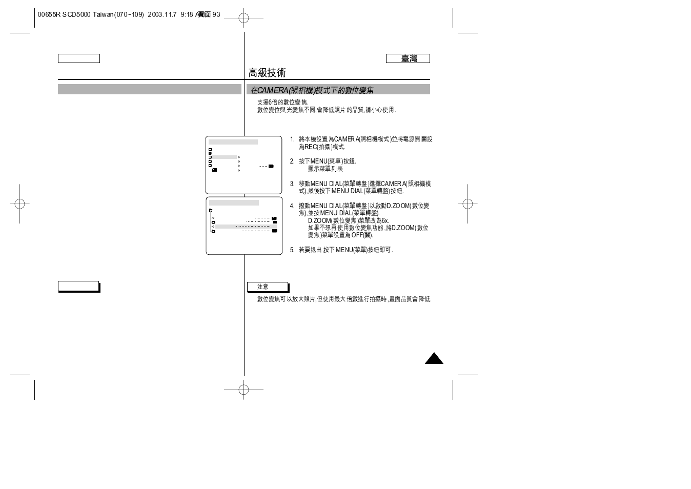 Advanced techniques | Samsung SC-D5000-XAC User Manual | Page 93 / 128