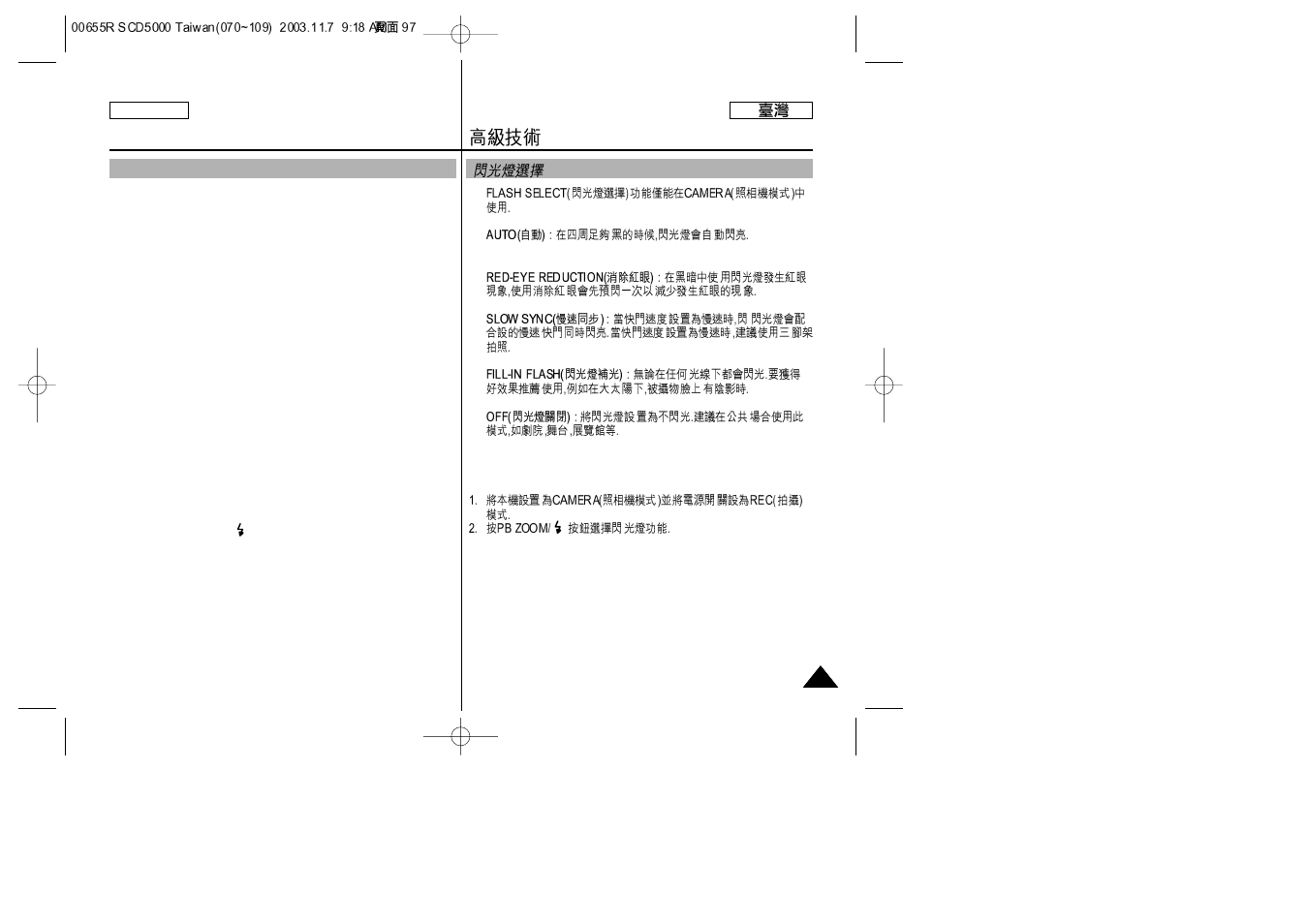 Advanced techniques | Samsung SC-D5000-XAC User Manual | Page 97 / 128