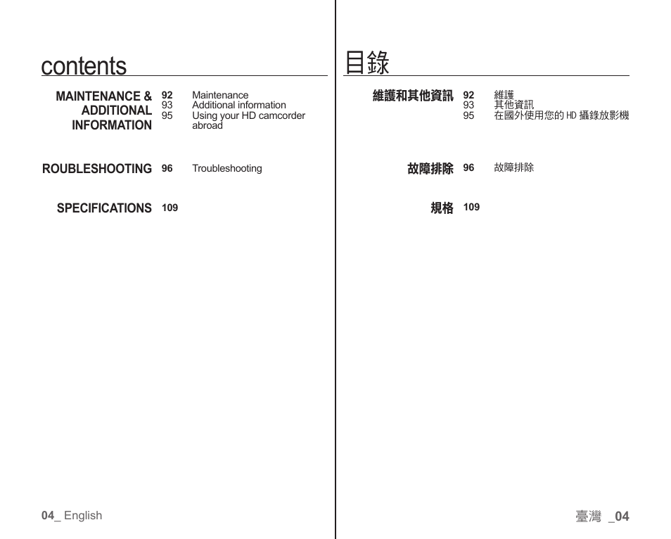 Samsung SC-HMX10C-XAA User Manual | Page 12 / 119
