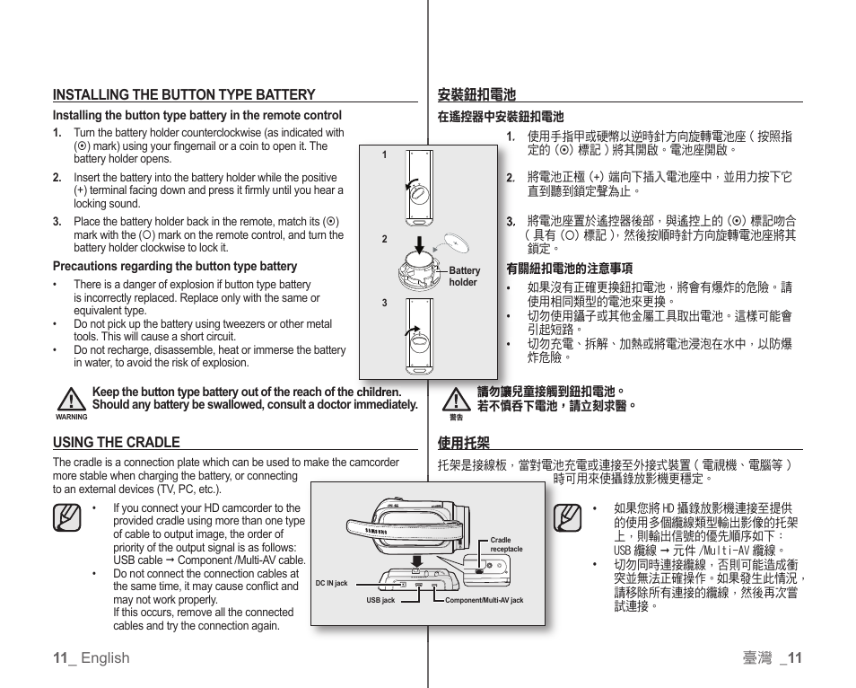 Samsung SC-HMX10C-XAA User Manual | Page 19 / 119